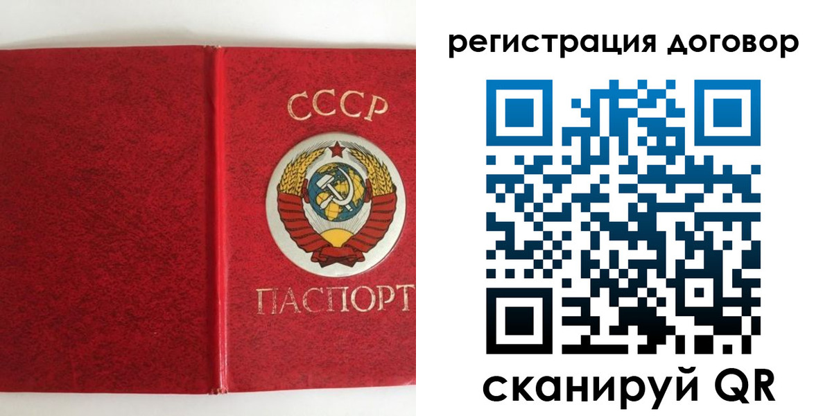 миграционный учет в Сорске